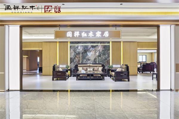 东阳红木品牌国祥红木：器物有魂魄家具中的文化精神(图1)