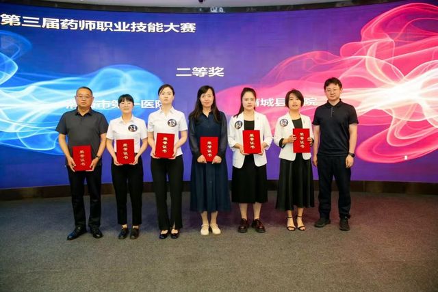 渭南市第一医院荣获MKM杯·2025渭南市第三届药师职业技能大赛二等奖(图2)