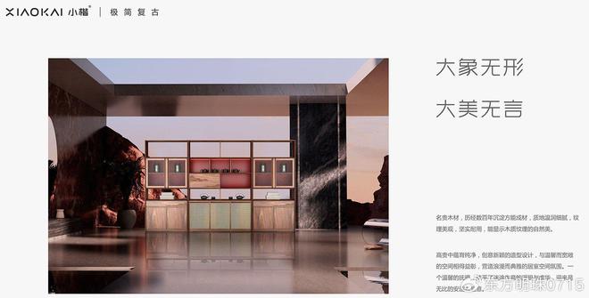 万家丽匠爱家居演绎中式风情(图2)