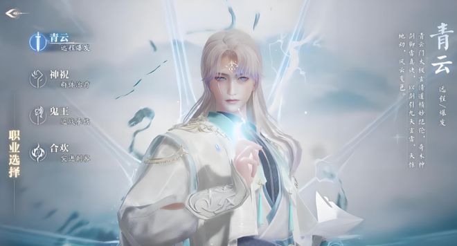 诛仙2手游职业推荐 诛仙2输出最强职业排行(图2)