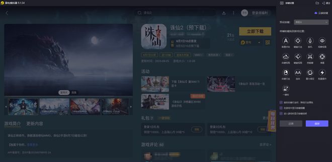 诛仙2手游职业推荐 诛仙2输出最强职业排行(图5)
