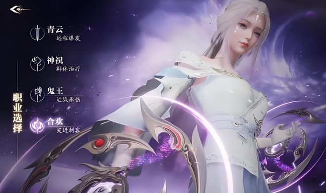 诛仙2手游职业推荐 诛仙2输出最强职业排行(图3)