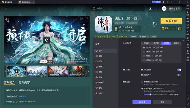 诛仙2手游职业推荐 诛仙2输出最强职业排行(图6)