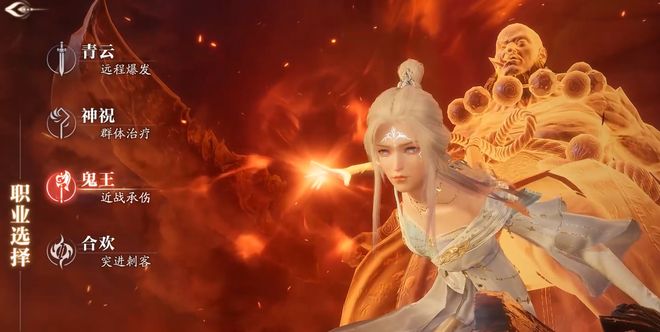 诛仙2手游职业推荐 诛仙2输出最强职业排行(图4)
