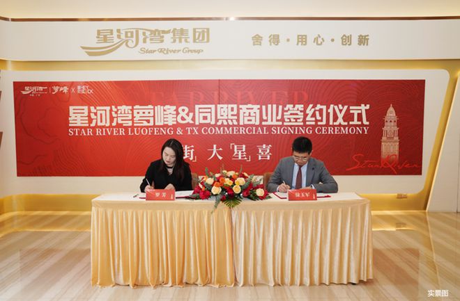 居家度假星河湾半山业主五一“享赢”了(图13)