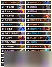 彩DK职业选手在炉石传说中是怎么搭配卡组的(图2)