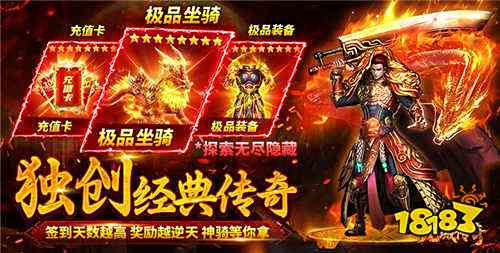 三职业平衡传奇手游盘点 三职业一起出战的传奇手游推荐2025(图5)