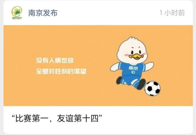 苏超是“十三太保内战”？其实江苏团结一致在下一盘大棋(图3)