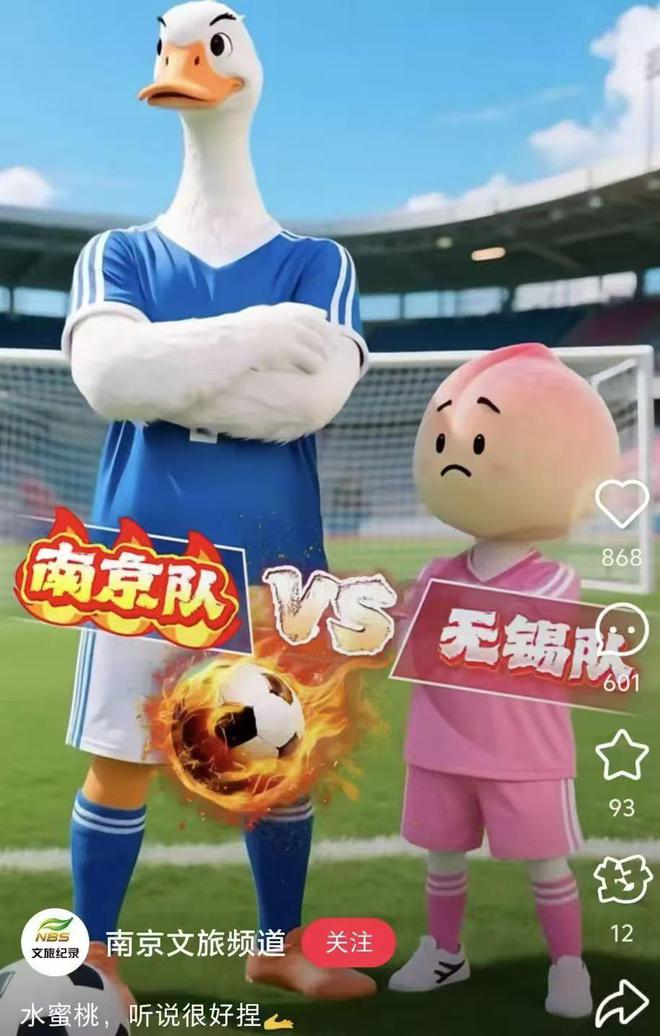 苏超是“十三太保内战”？其实江苏团结一致在下一盘大棋(图8)