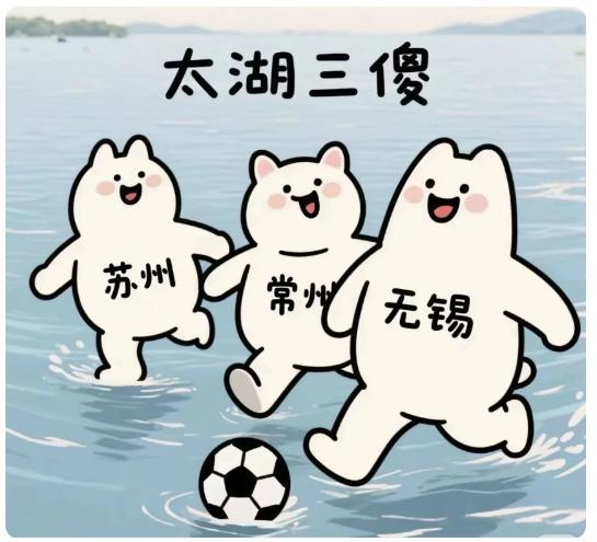 苏超是“十三太保内战”？其实江苏团结一致在下一盘大棋(图6)