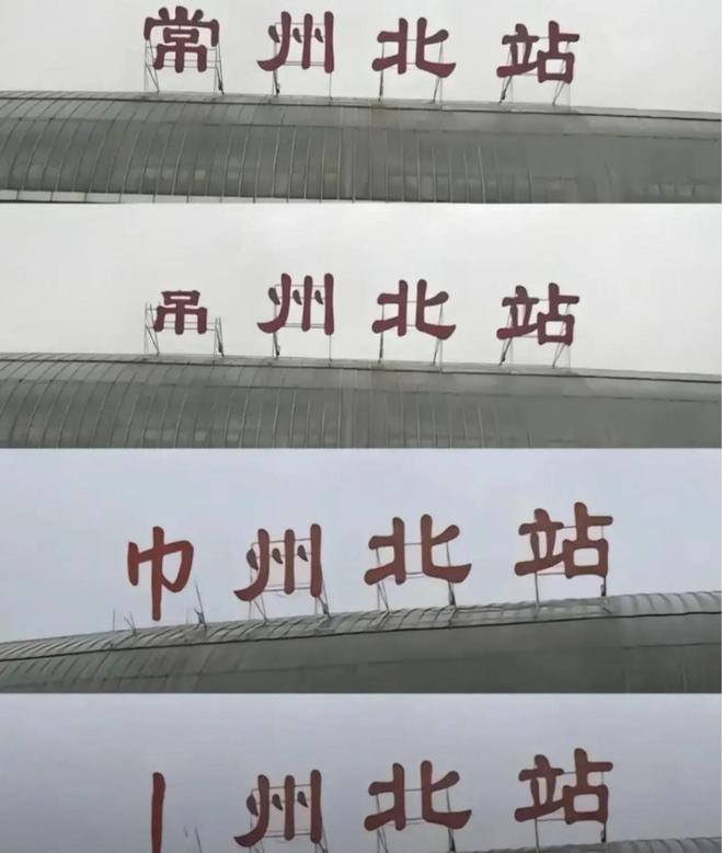 苏超是“十三太保内战”？其实江苏团结一致在下一盘大棋(图7)