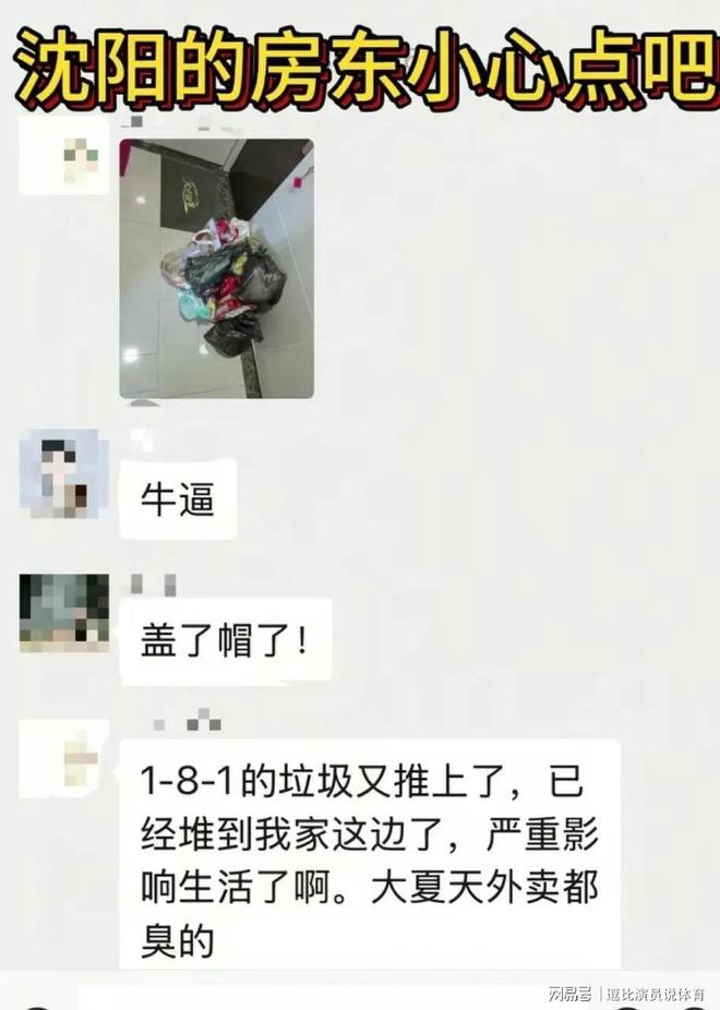 女网红退租房东不退押金原因曝光家具多处损坏邻居多次投诉(图4)