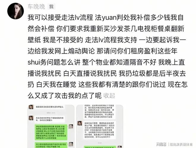 女网红退租房东不退押金原因曝光家具多处损坏邻居多次投诉(图3)