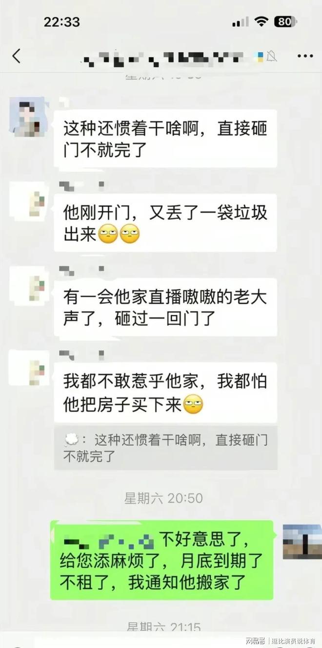 女网红退租房东不退押金原因曝光家具多处损坏邻居多次投诉(图5)