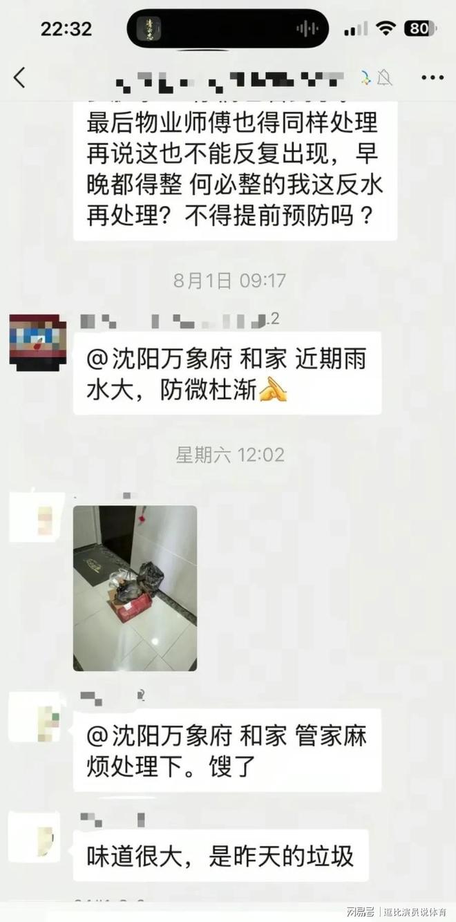 女网红退租房东不退押金原因曝光家具多处损坏邻居多次投诉(图6)