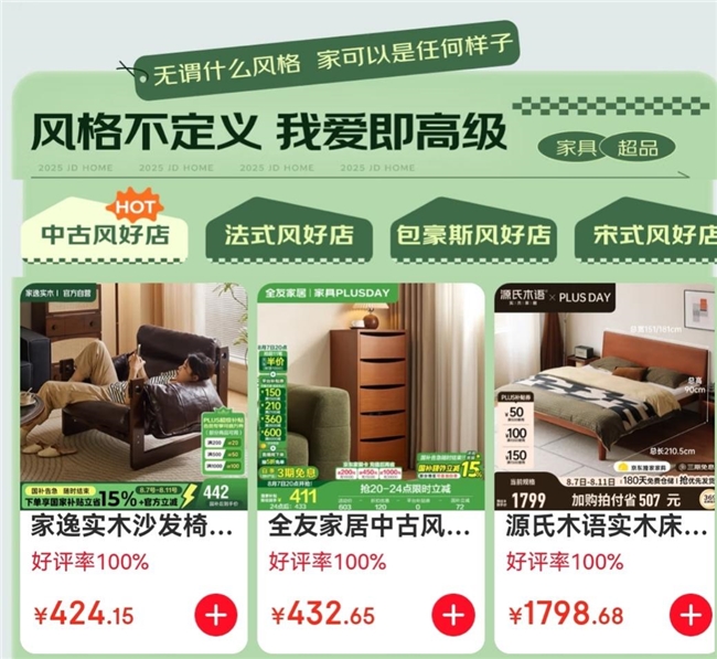 住进松弛治愈家 京东家具超级品类日十大必买榜重磅发布(图4)