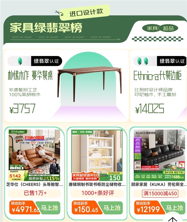 住进松弛治愈家 京东家具超级品类日十大必买榜重磅发布(图5)