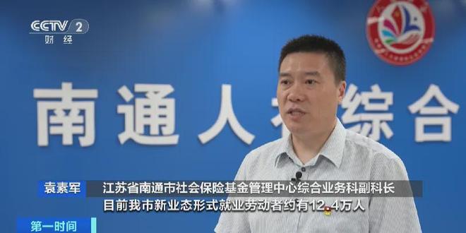 快递员、外卖小哥、网约车司机注意！无需个人承担费用全由平台出资！“新职伤”专门保障互联网平台就业者(图8)