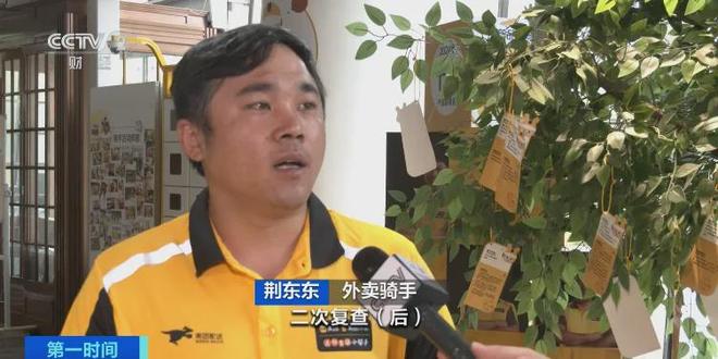 快递员、外卖小哥、网约车司机注意！无需个人承担费用全由平台出资！“新职伤”专门保障互联网平台就业者(图6)