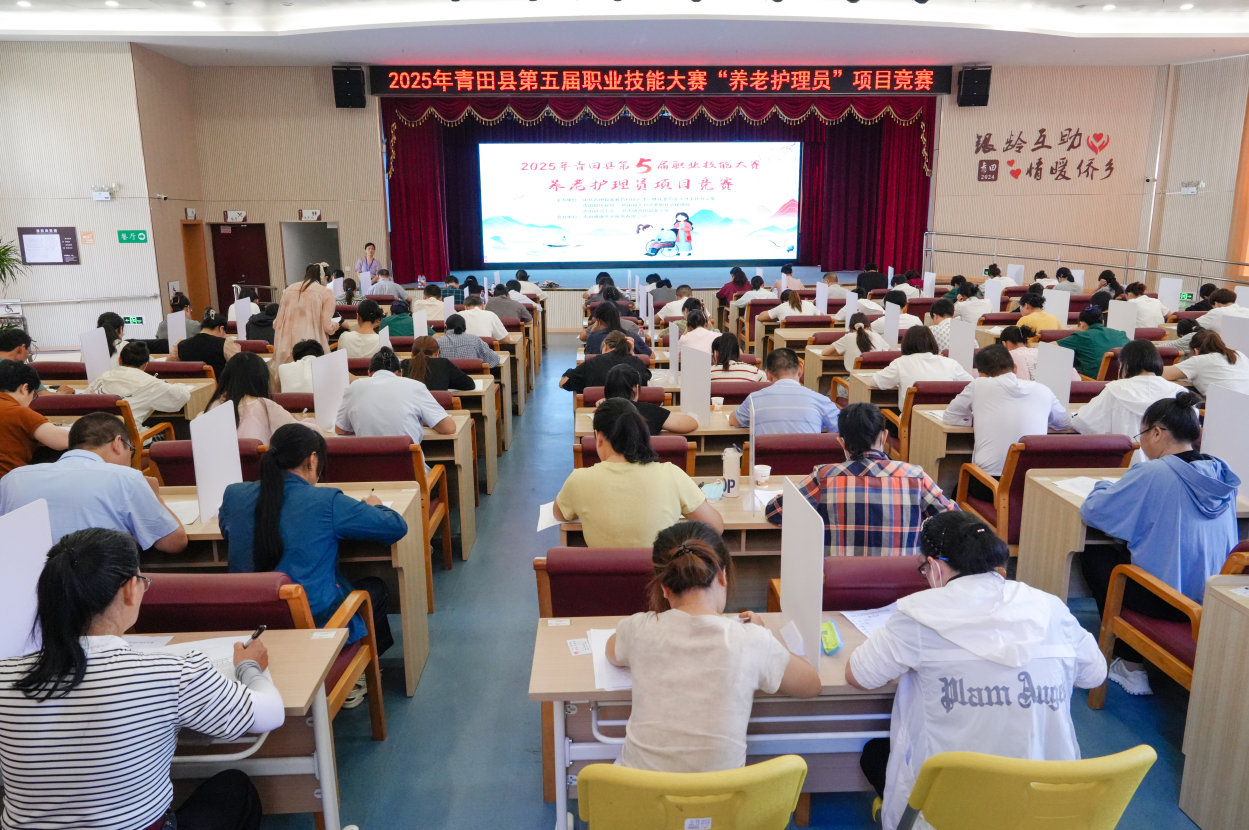 2025年青田县养老护理员职业技能竞赛顺利举行(图1)