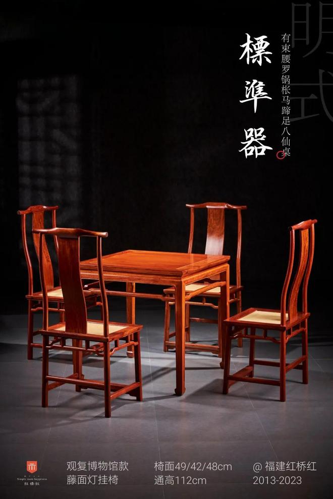 八仙桌：传统家具中蕴含的文化智慧(图3)