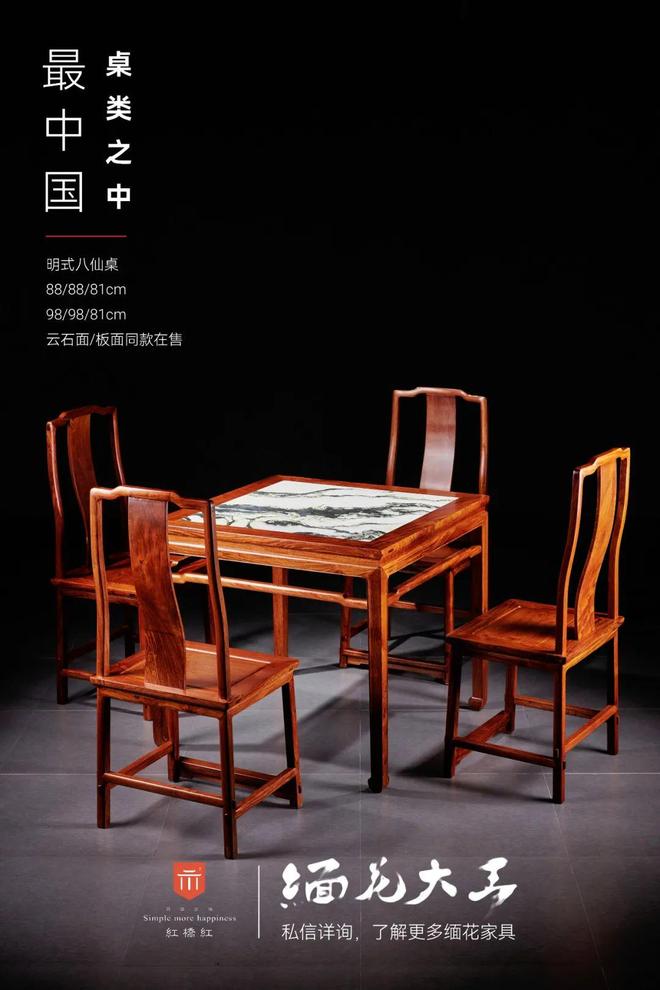 八仙桌：传统家具中蕴含的文化智慧(图2)