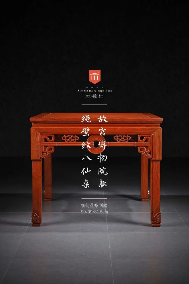 八仙桌：传统家具中蕴含的文化智慧(图1)