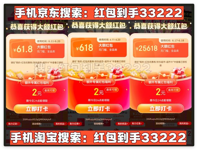 2025年淘宝京东618活动从5月30日20点正式开始持续到6月日结束(图2)