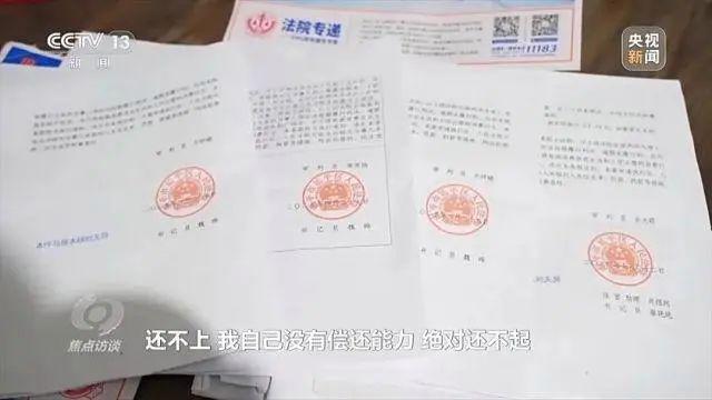 3个月躺赚200万？各地法院集中曝光“职业背债人”群体(图1)