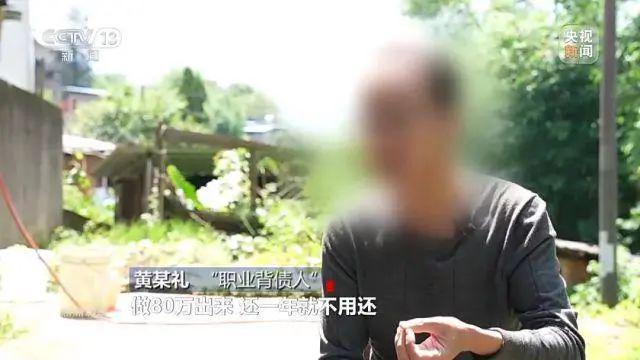 3个月躺赚200万？各地法院集中曝光“职业背债人”群体(图2)