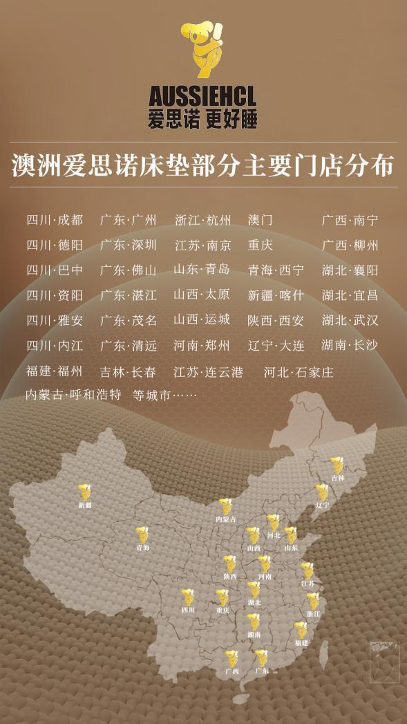 广东秋季家具展会来临！爱思诺以澳大利亚科技洞见国际睡眠新浪潮(图4)