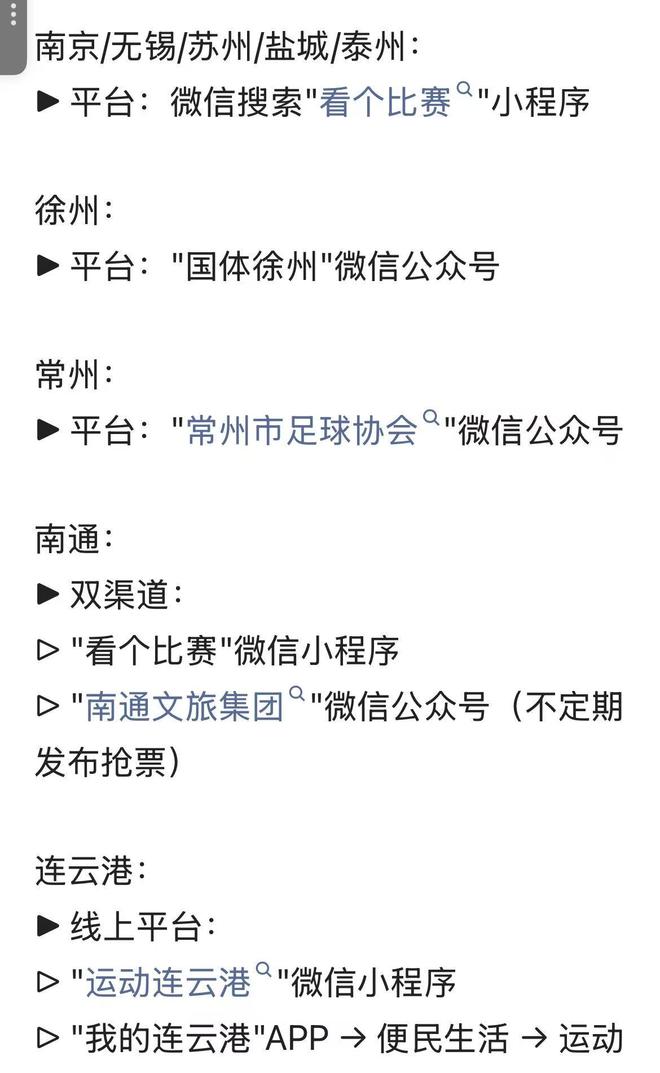 “苏超”凭啥火出圈？我们跟最了解它的人聊了聊(图5)