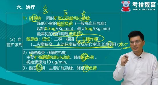 执业医师证如何撬动职业天花板？网课熊科学备考体系成关键支点(图1)