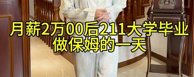 我985毕业月入3万但亲戚问起职业我脸红(图6)