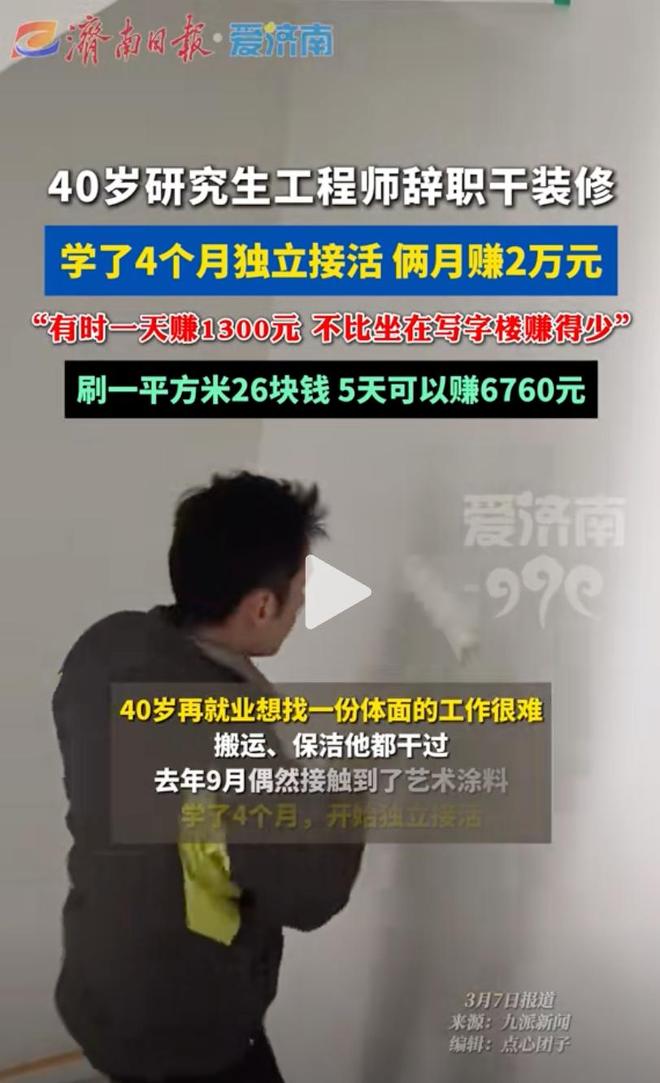 我985毕业月入3万但亲戚问起职业我脸红(图5)