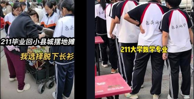 我985毕业月入3万但亲戚问起职业我脸红(图10)