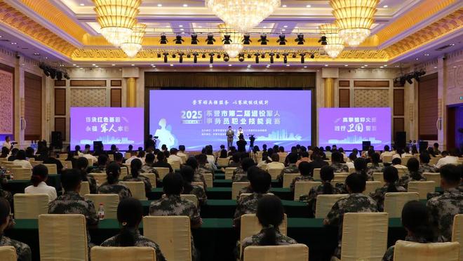 东营市第二届退役军人事务员职业技能竞赛成功举办(图1)