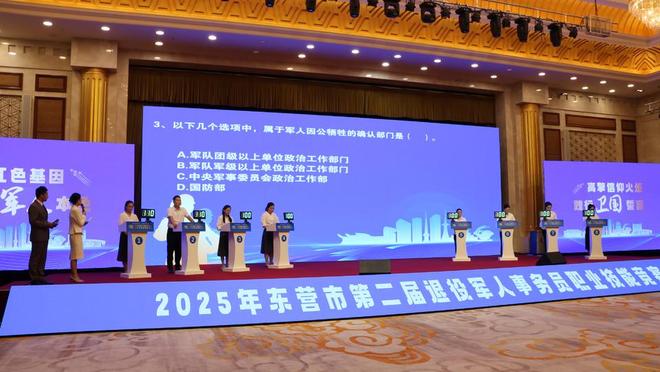 东营市第二届退役军人事务员职业技能竞赛成功举办(图4)