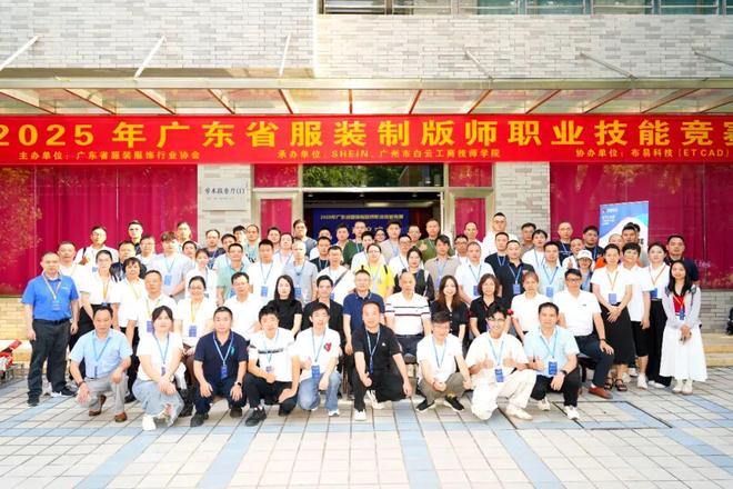 赛果公示！2025年广东省服装制版师职业技能竞赛圆满收官(图8)