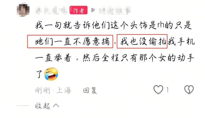 上海母女戴辱华发箍逛街路人好心提醒却被怼甚至还抢路人手机(图20)