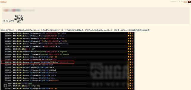 魔兽怀旧服：雷火背锅国服魔改出现bug这个职业遭到削弱！(图3)