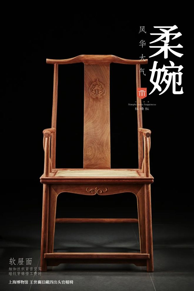 官帽椅明式家具经典代表之一。(图1)