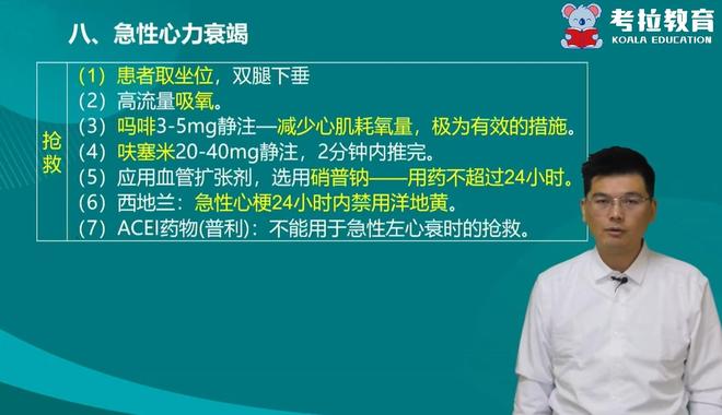 备考执医二试跟考拉教育精准突围：重点复习与刷题方法论(图2)