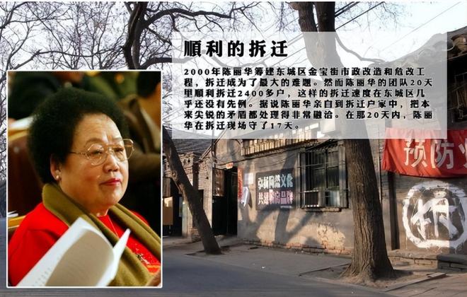 京圈四大富婆：身价过百亿坐拥北京一条街每一位都是女中豪杰(图4)