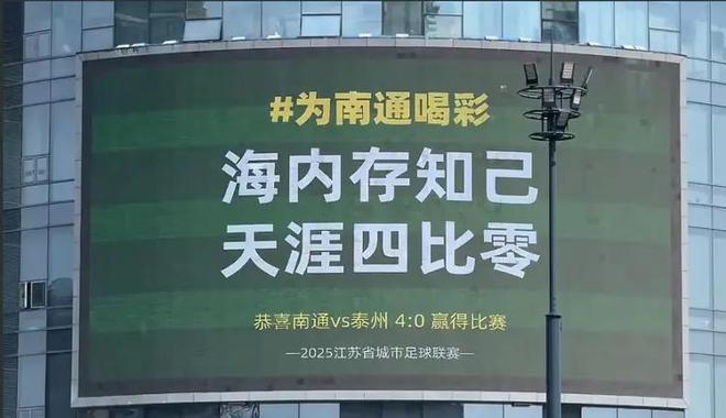 苏超彻底火了！央妈不仅点赞还要转播这下江苏人的架吵到了全国(图11)