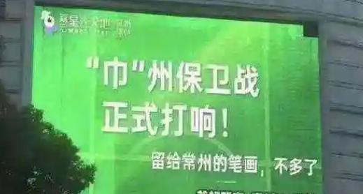 苏超彻底火了！央妈不仅点赞还要转播这下江苏人的架吵到了全国(图13)