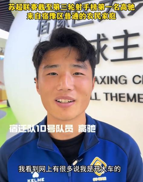 苏超彻底火了！央妈不仅点赞还要转播这下江苏人的架吵到了全国(图18)