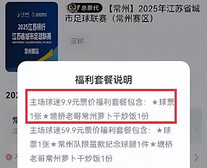 苏超彻底火了！央妈不仅点赞还要转播这下江苏人的架吵到了全国(图22)