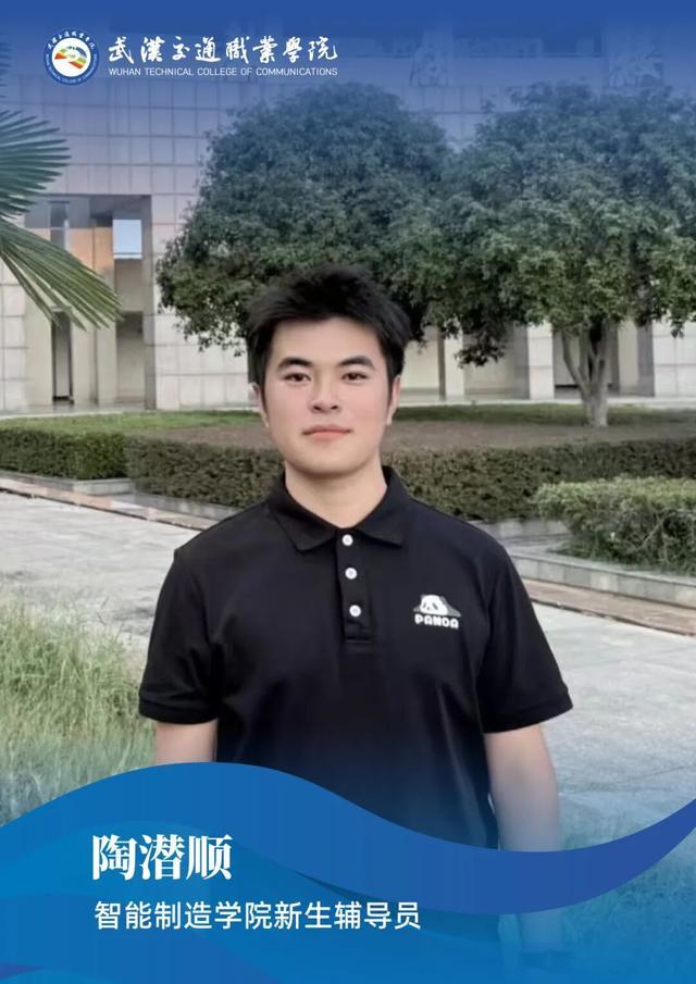 武汉交通职业学院2025级新生辅导员集体亮相！(图17)