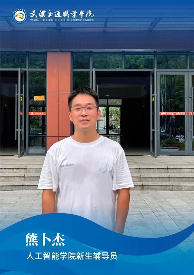 武汉交通职业学院2025级新生辅导员集体亮相！(图22)